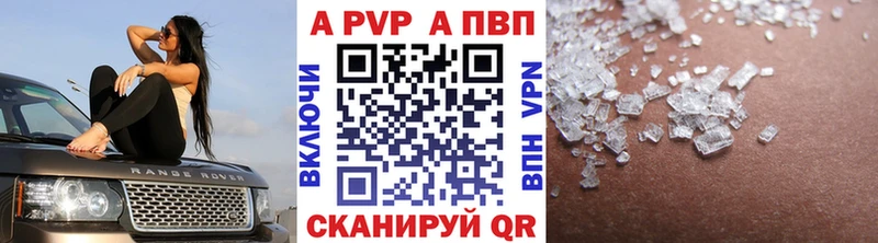 Купить где  Заволжск  APVP Соль 