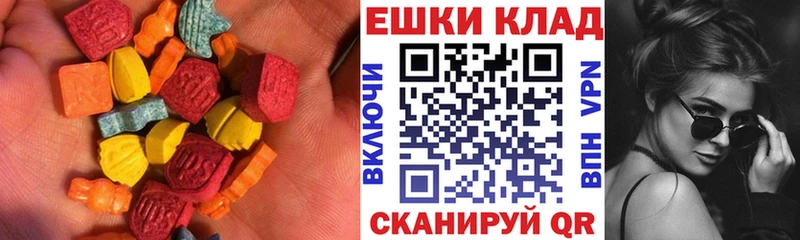 Экстази MDMA  Купить где  Заволжск 