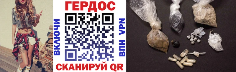 ГЕРОИН гречка  Купить где  Заволжск 