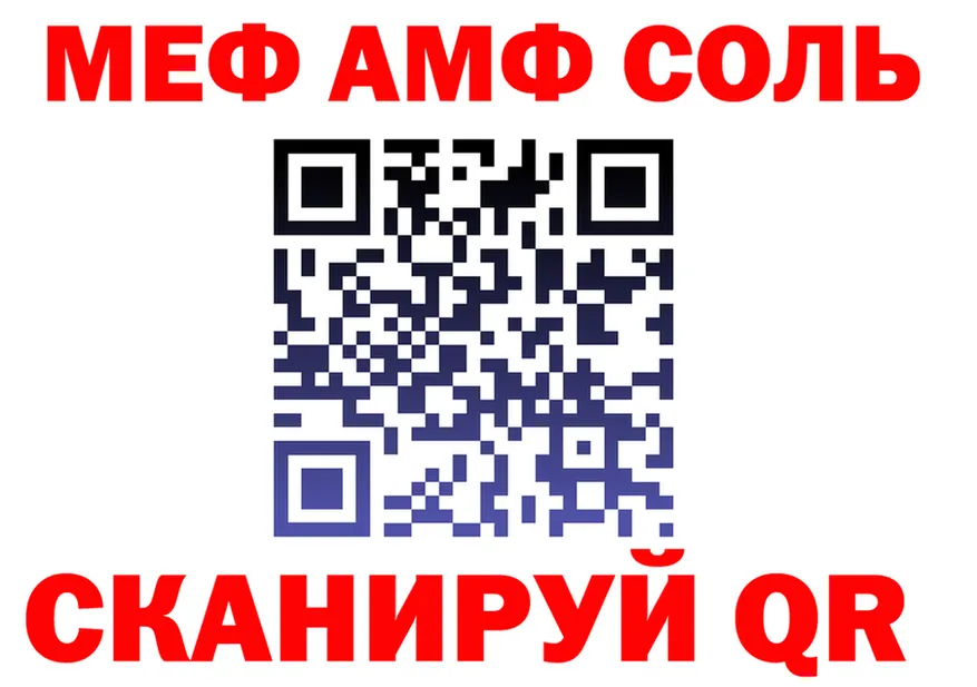 МЯУ-МЯУ 4 MMC ссылки darknet omg Заволжск